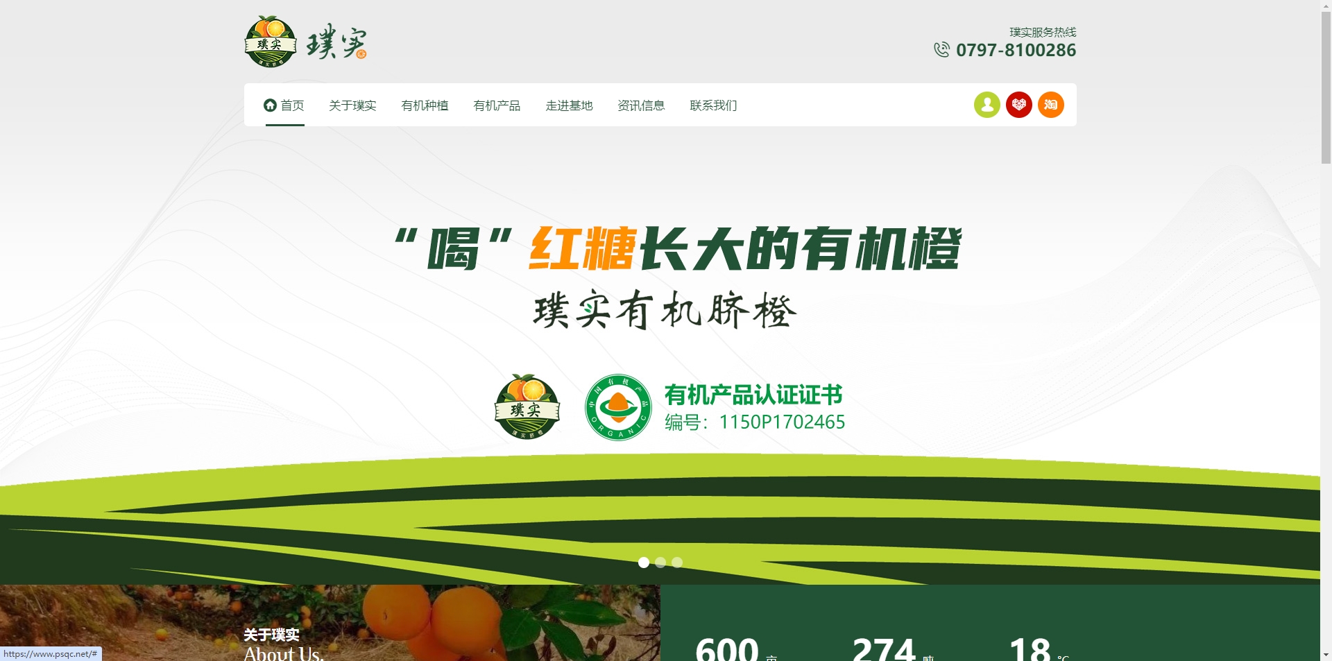 江西璞实生态农业有限公司